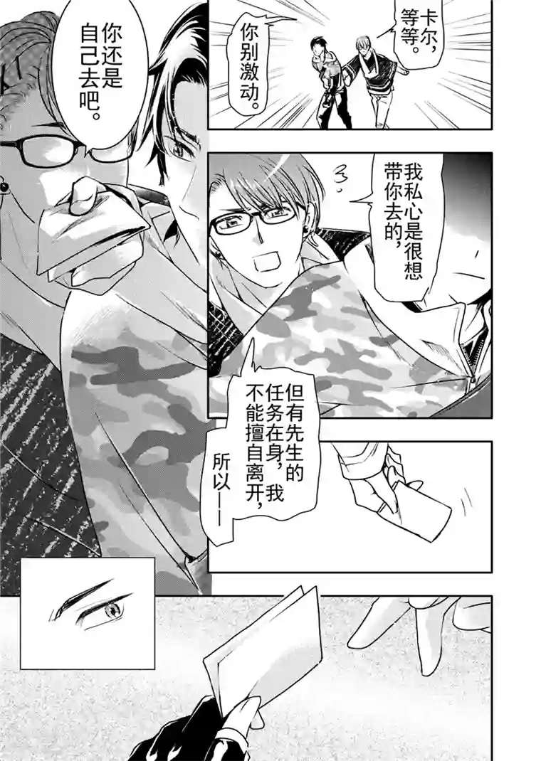 共生 symbiosis第15话3