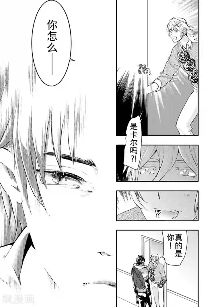 共生 symbiosis第15话4