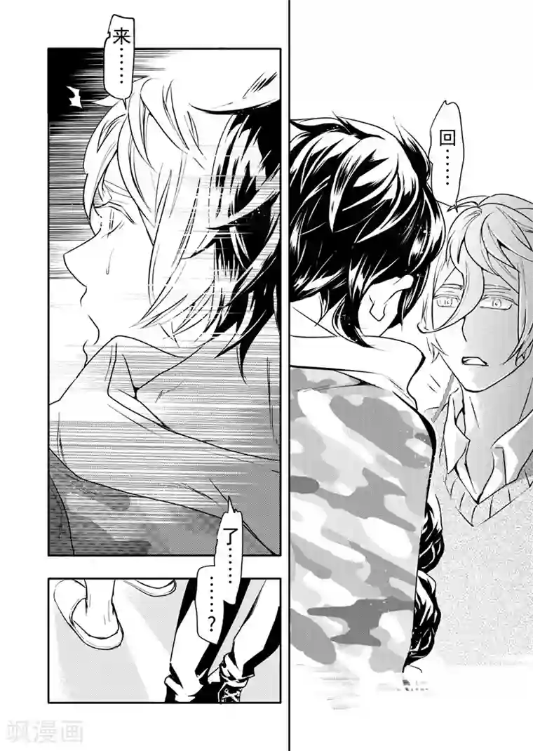 共生 symbiosis第15话4