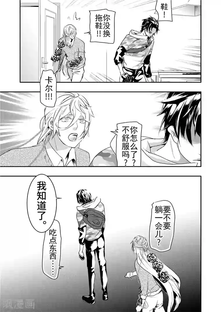 共生 symbiosis第15话4