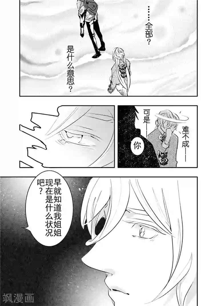 共生 symbiosis第15话4