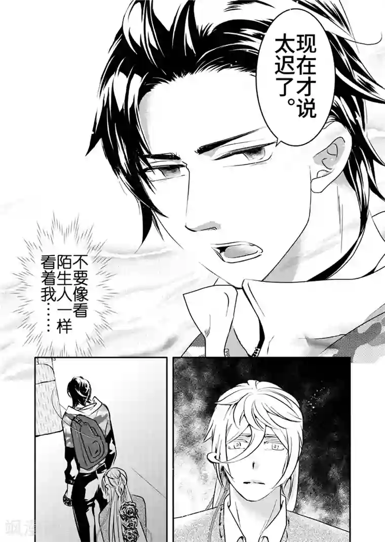 共生 symbiosis第15话5