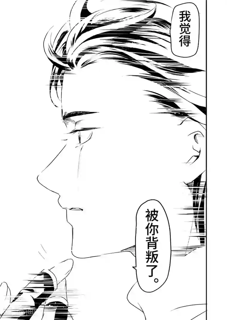 共生 symbiosis第15话5