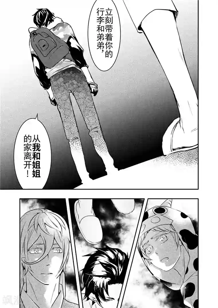 共生 symbiosis第15话5