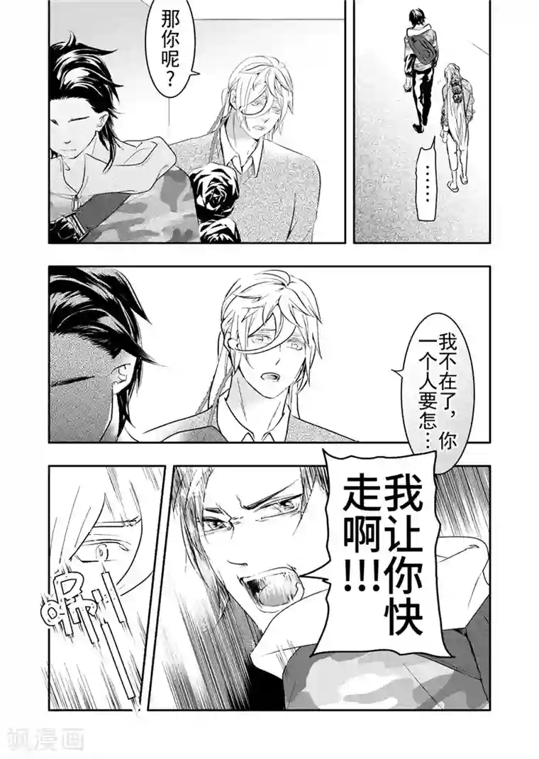 共生 symbiosis第15话5