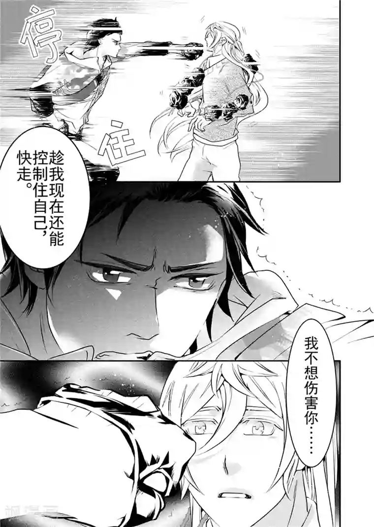 共生 symbiosis第15话5