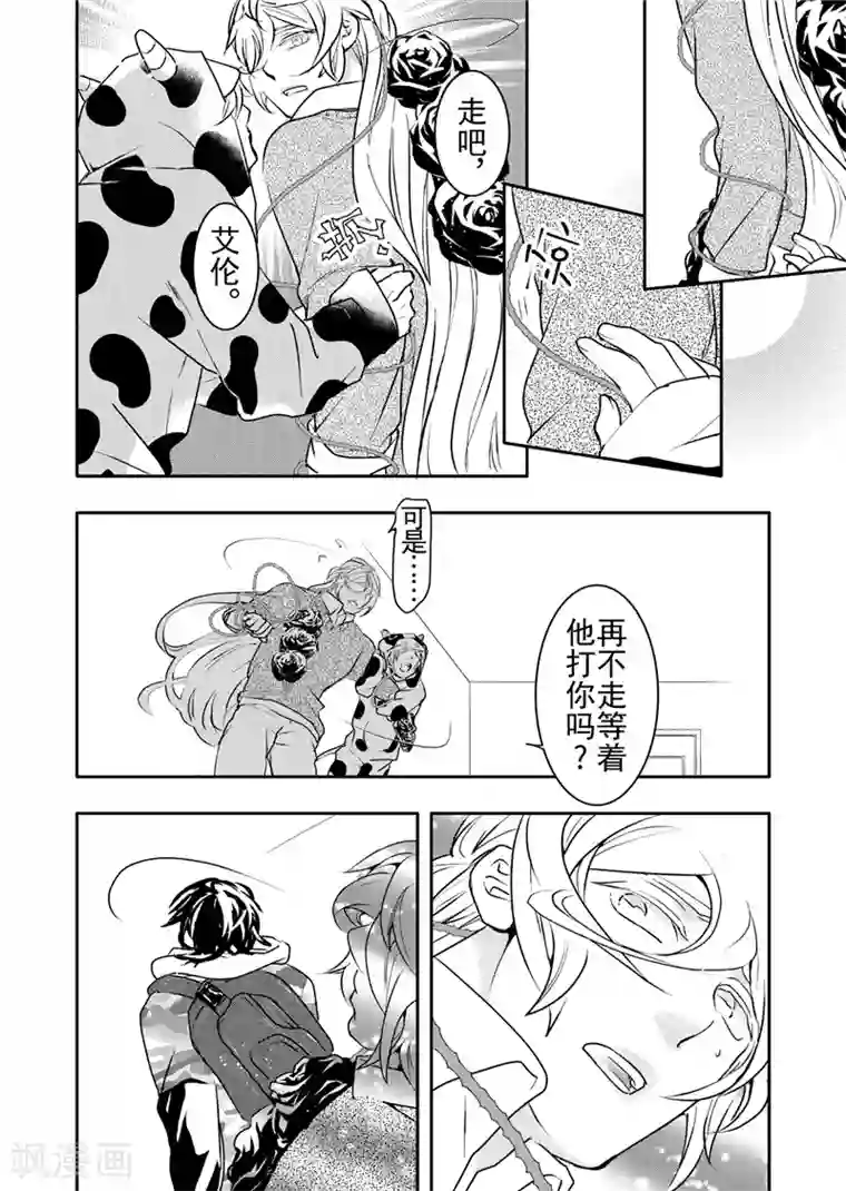 共生 symbiosis第15话5