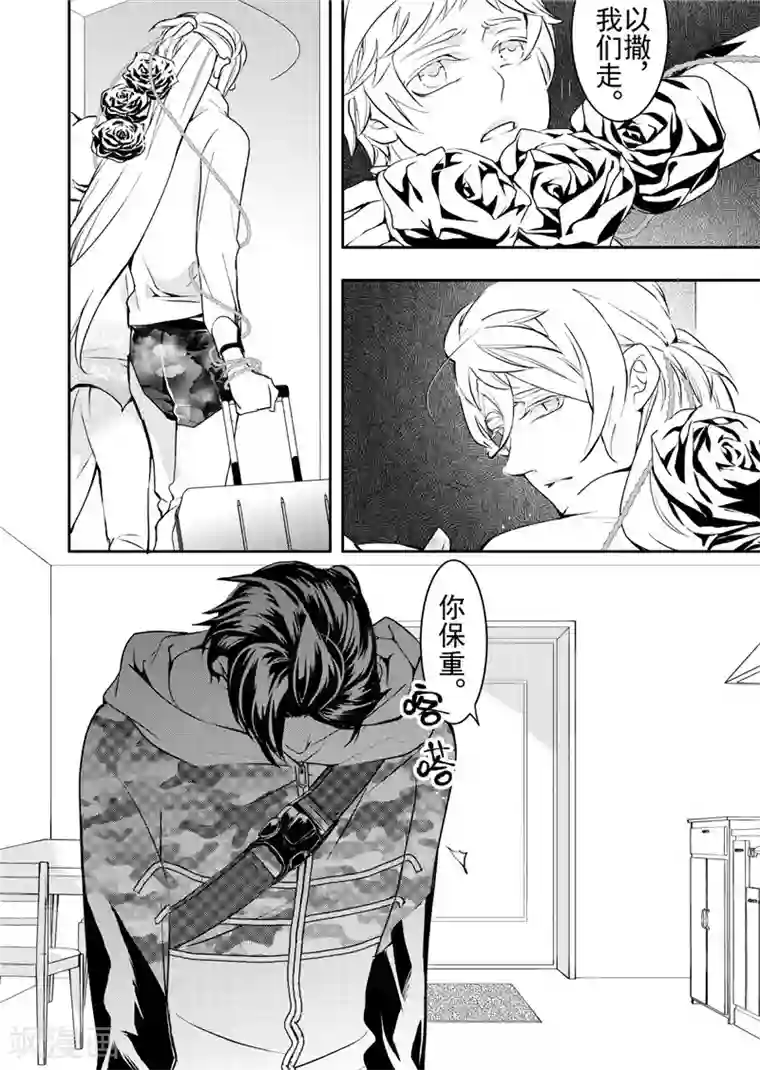 共生 symbiosis第16话1