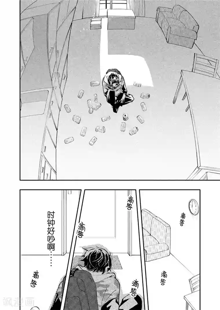 共生 symbiosis第16话1