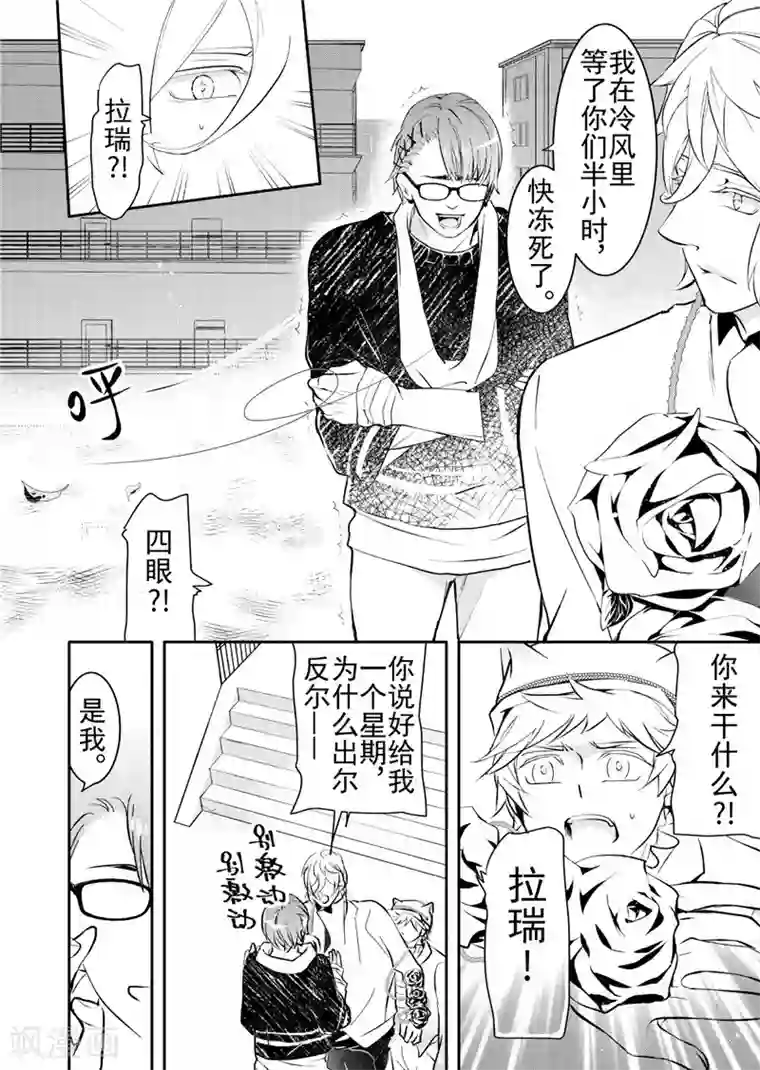 共生 symbiosis第16话1