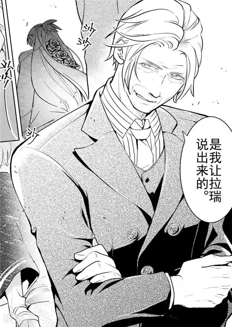 共生 symbiosis第16话1