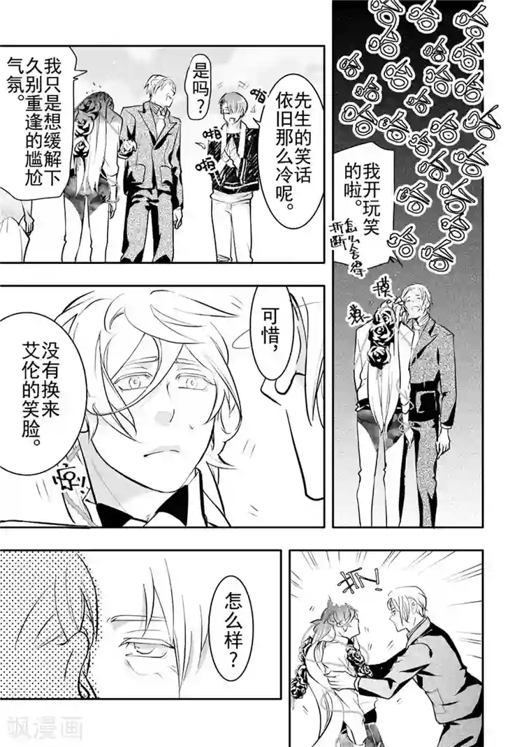 共生 symbiosis第16话2