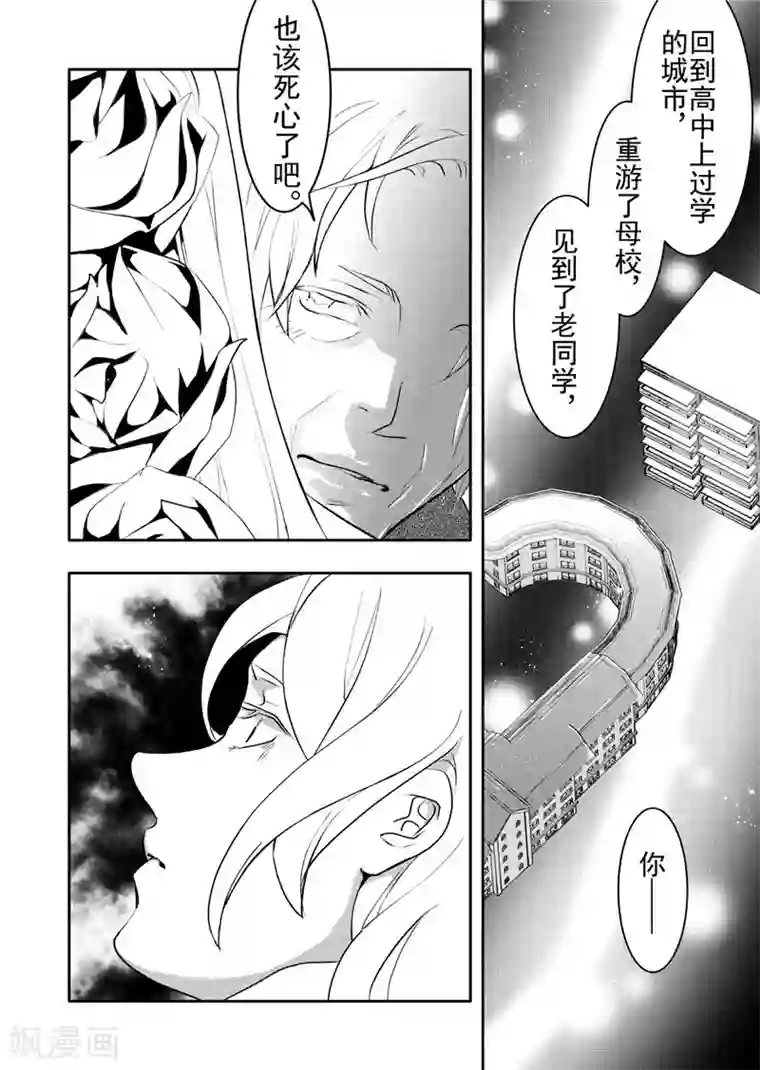 共生 symbiosis第16话2