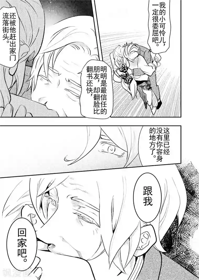 共生 symbiosis第16话2