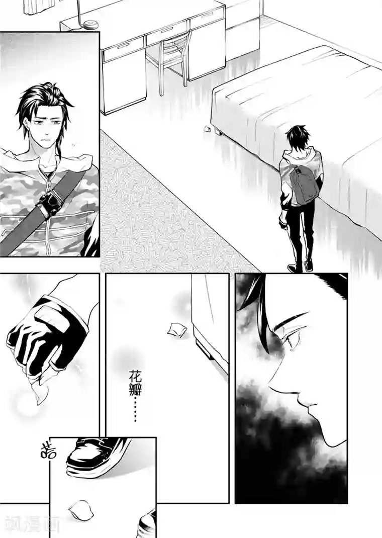 共生 symbiosis第16话3