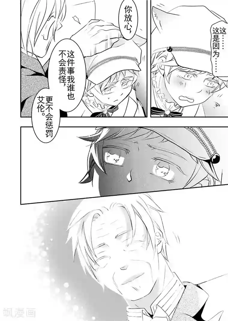 共生 symbiosis第16话4