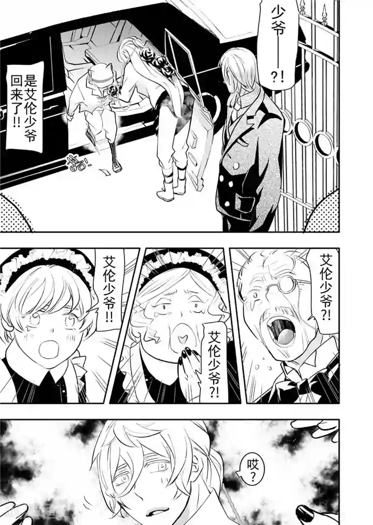 共生 symbiosis第16话4