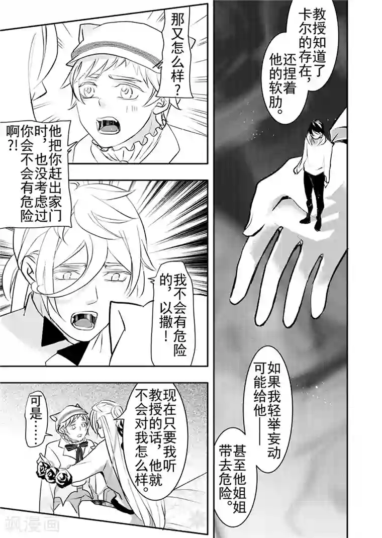 共生 symbiosis第16话5