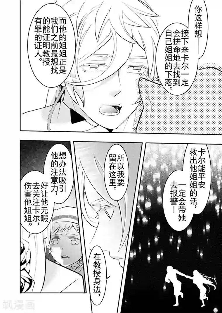 共生 symbiosis第16话5