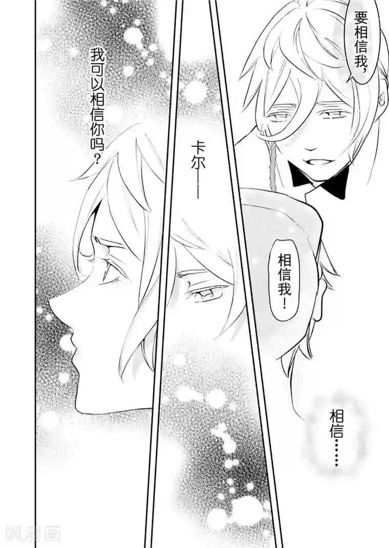 共生 symbiosis第16话5