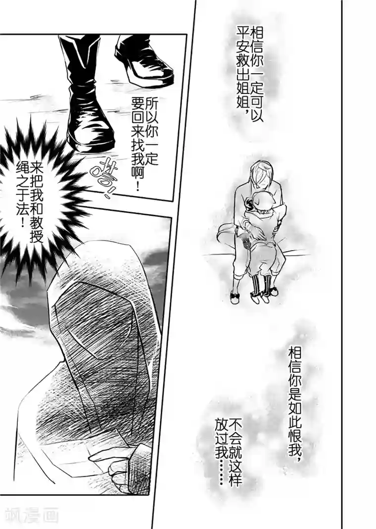 共生 symbiosis第16话5