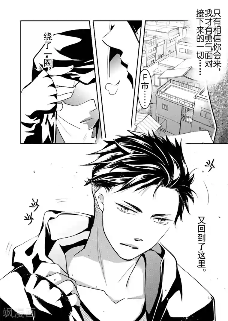 共生 symbiosis第16话5