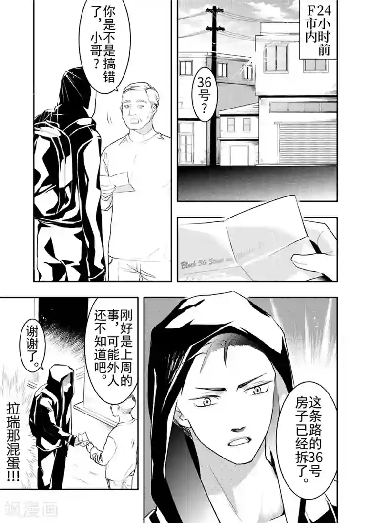 共生 symbiosis第17话1