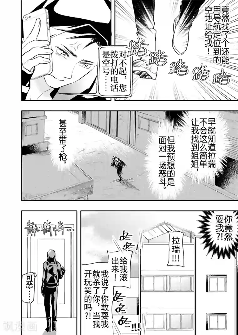 共生 symbiosis第17话1