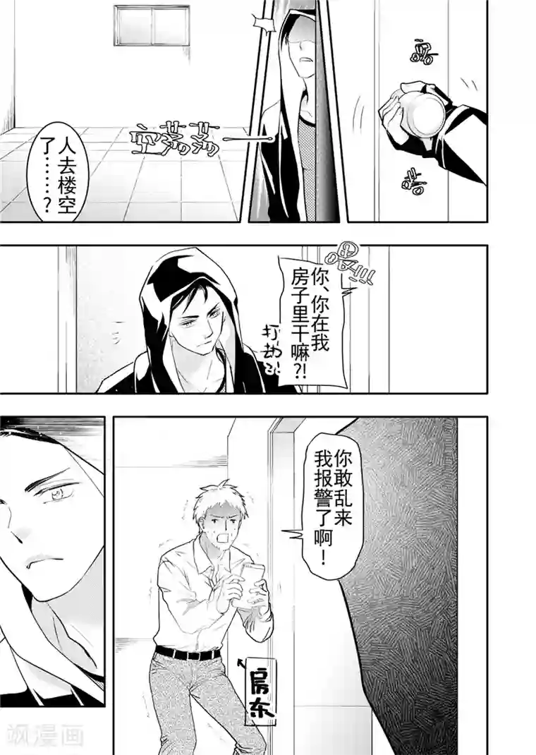 共生 symbiosis第17话1