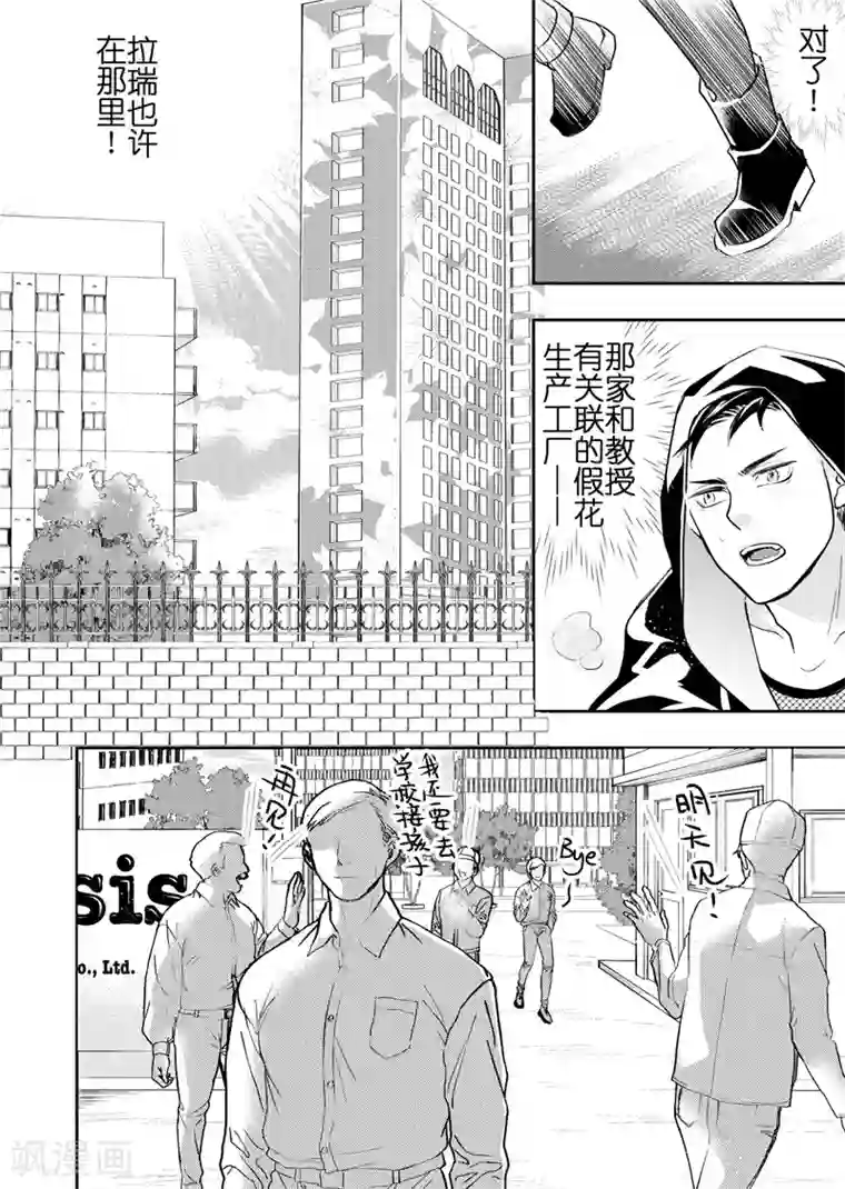 共生 symbiosis第17话1