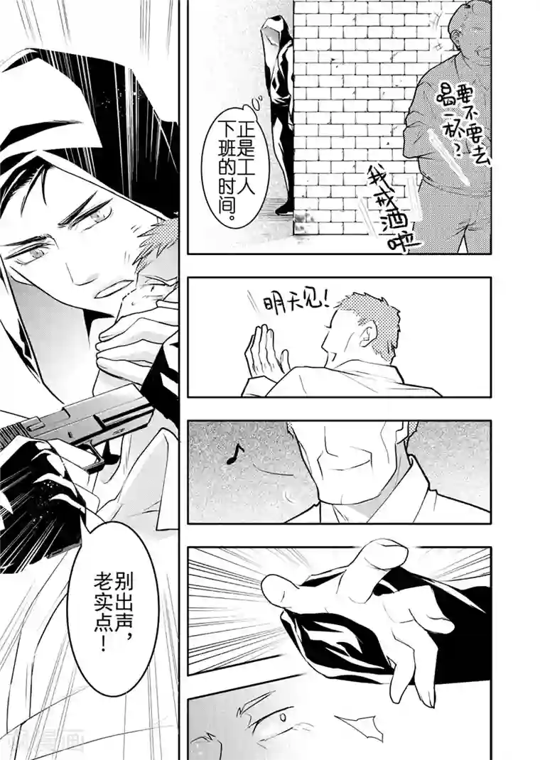 共生 symbiosis第17话1