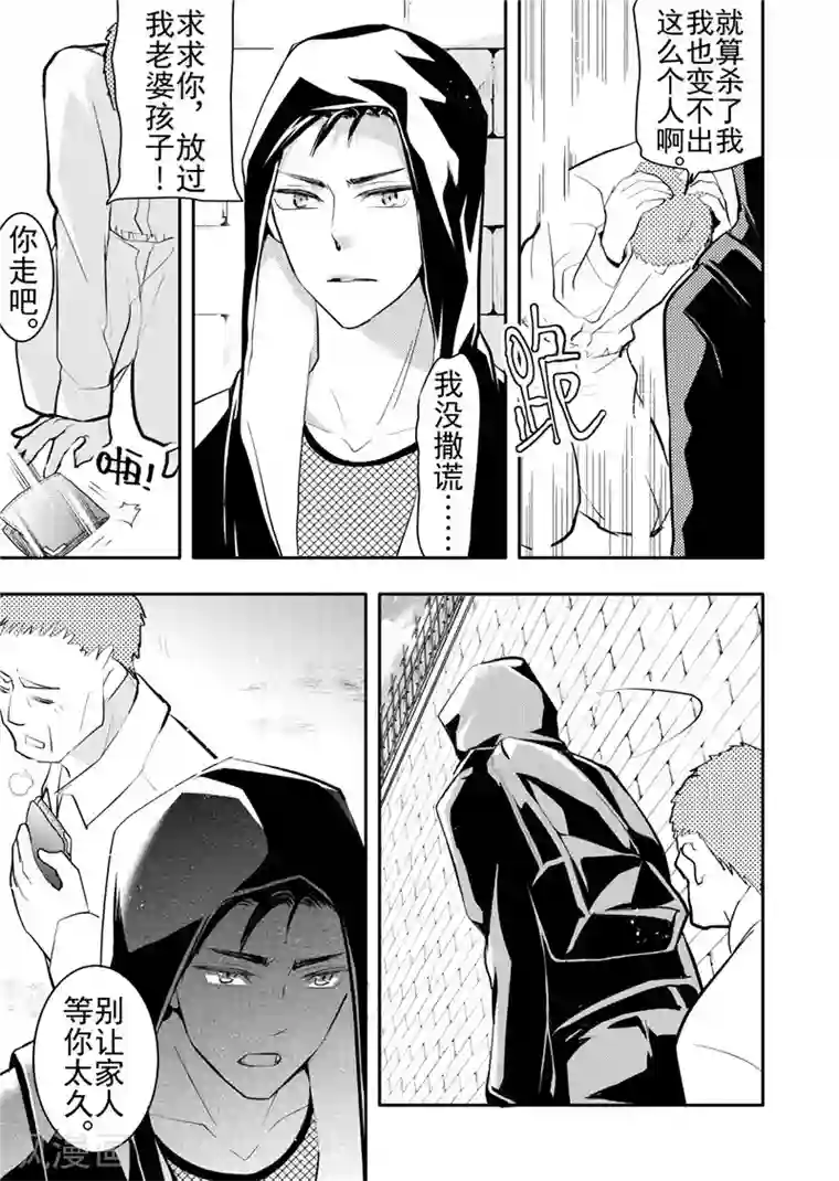 共生 symbiosis第17话2