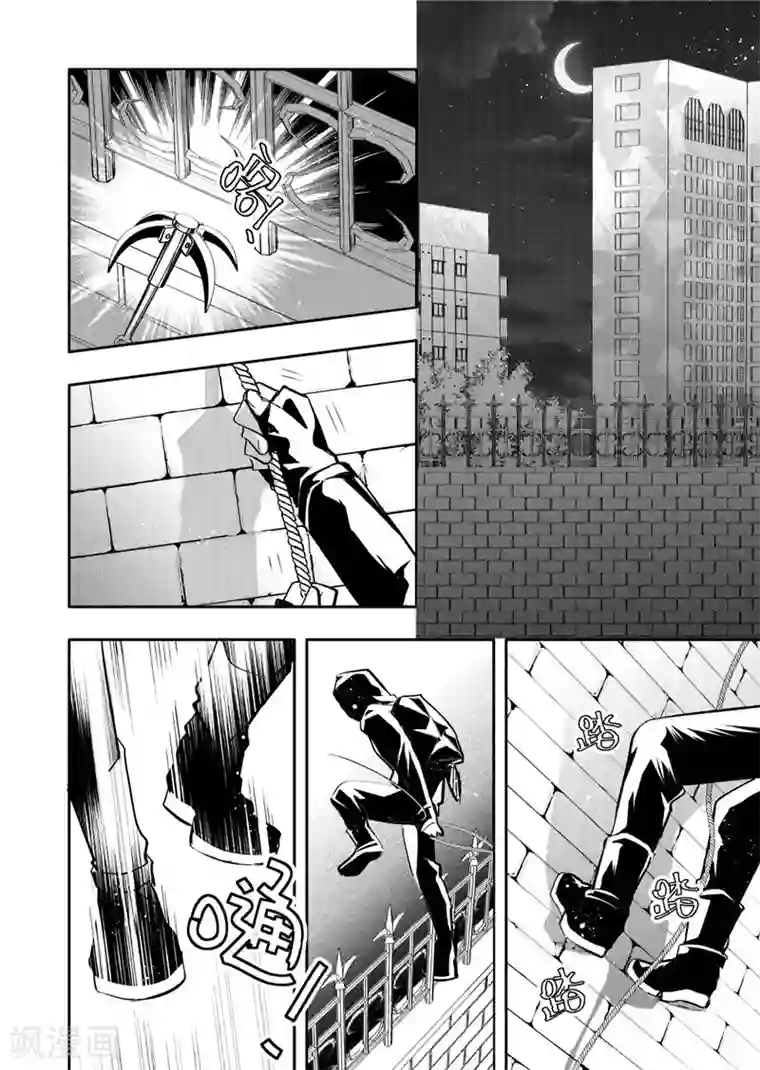 共生 symbiosis第17话2