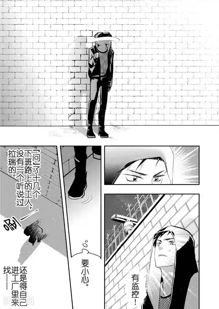 共生 symbiosis第17话2