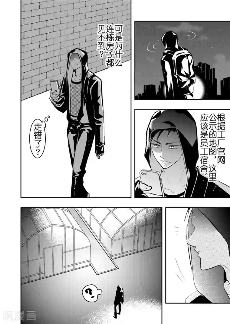 共生 symbiosis第17话2