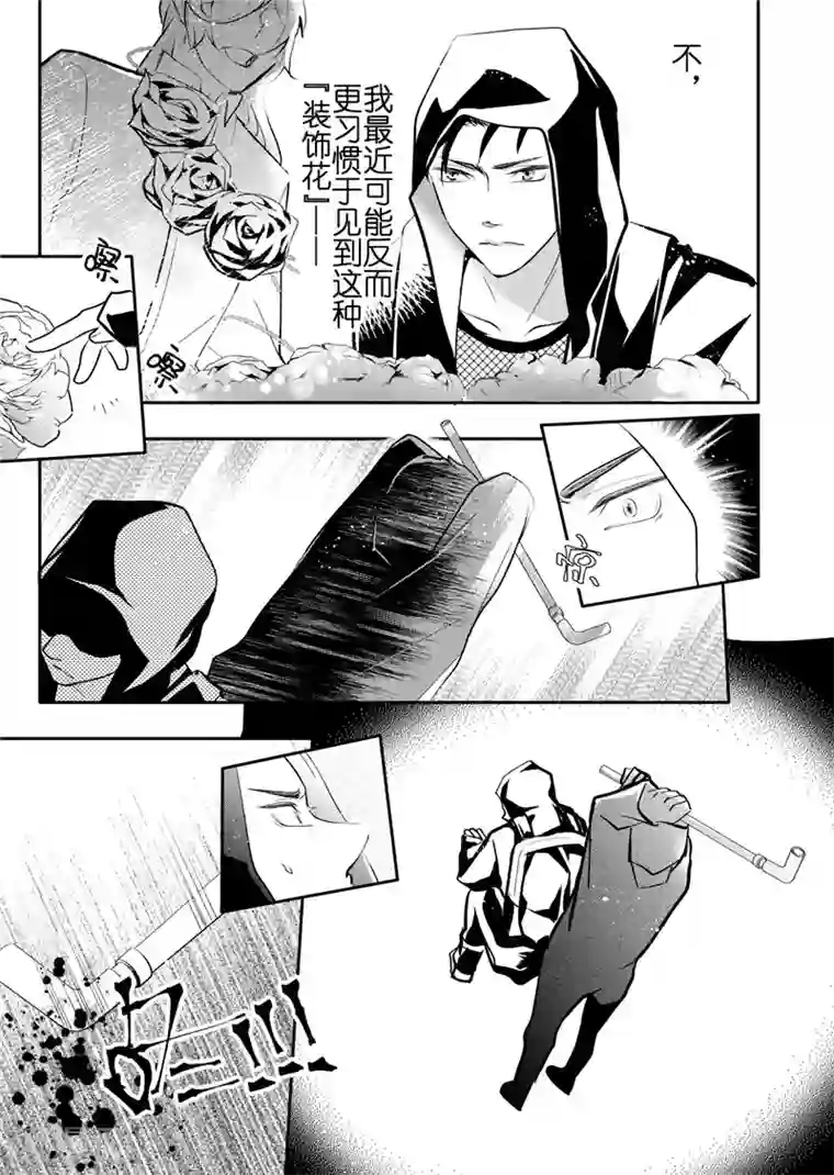 共生 symbiosis第17话2