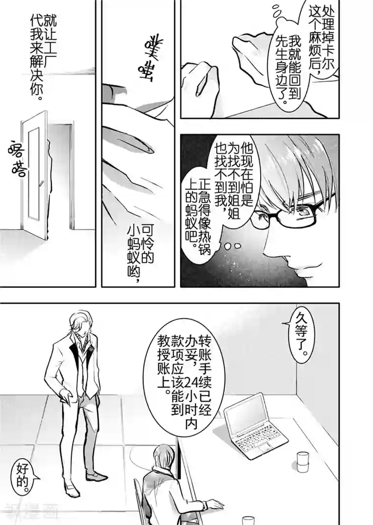 共生 symbiosis第17话3