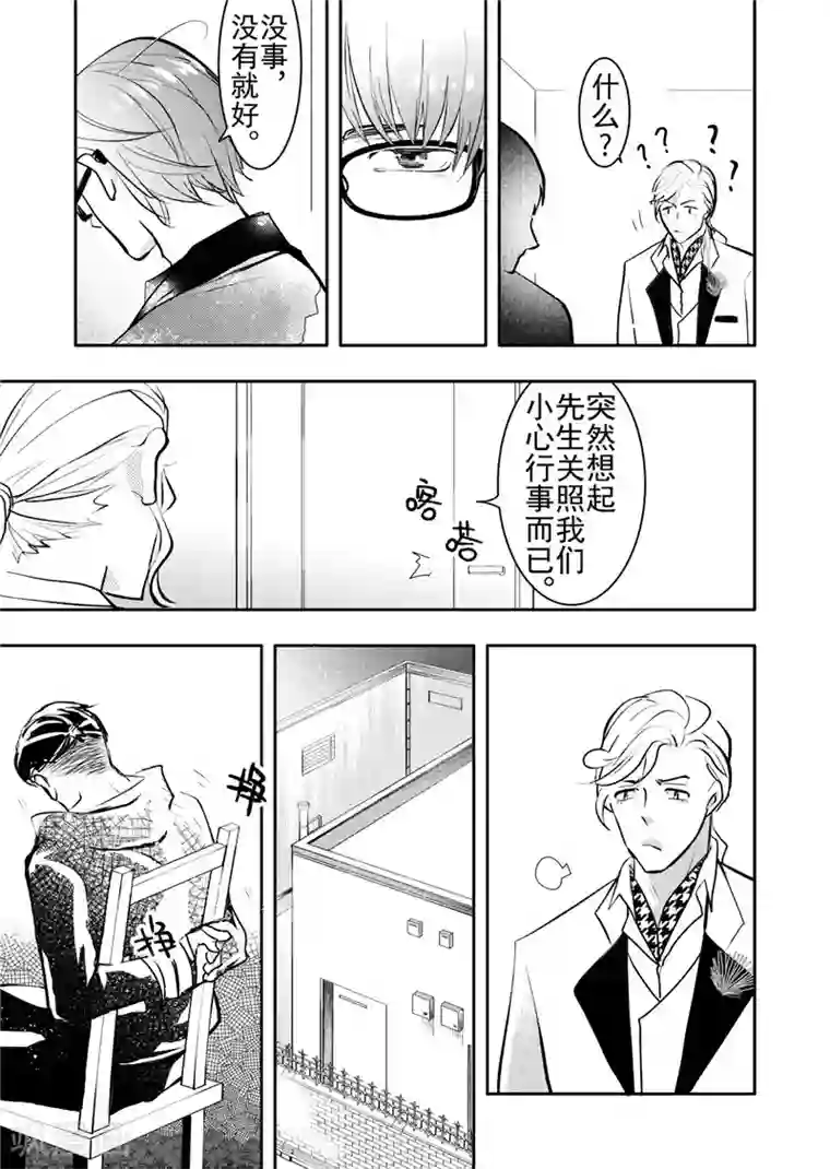 共生 symbiosis第17话3