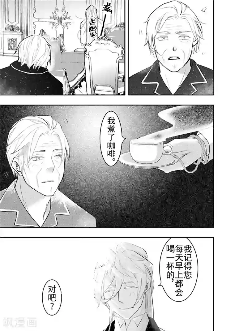 共生 symbiosis第17话4