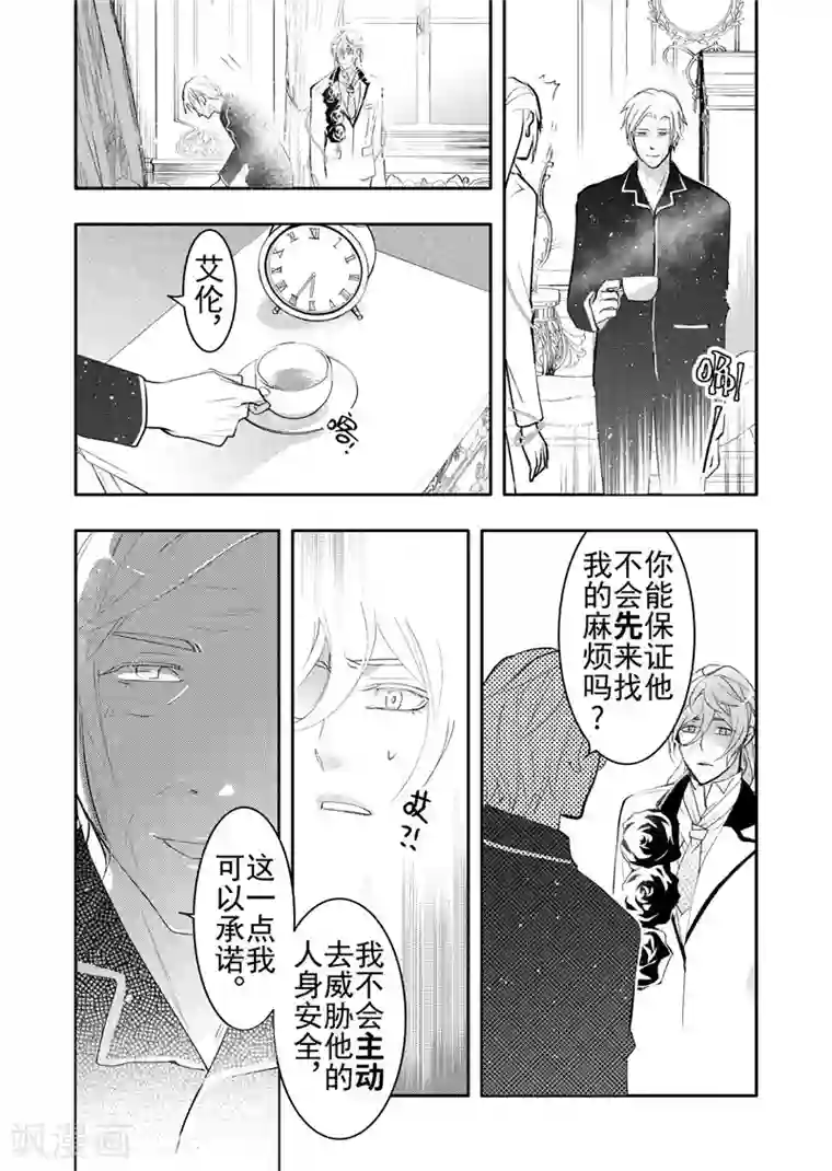 共生 symbiosis第17话4