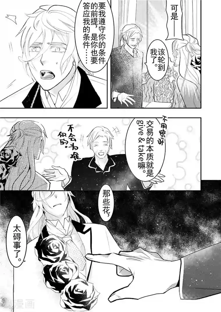 共生 symbiosis第17话4