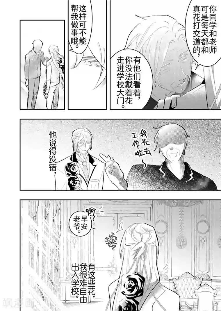 共生 symbiosis第17话5