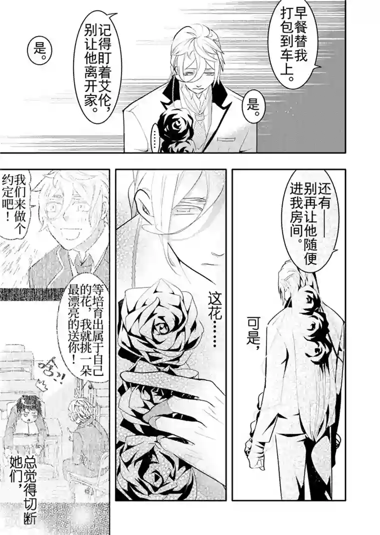 共生 symbiosis第17话5