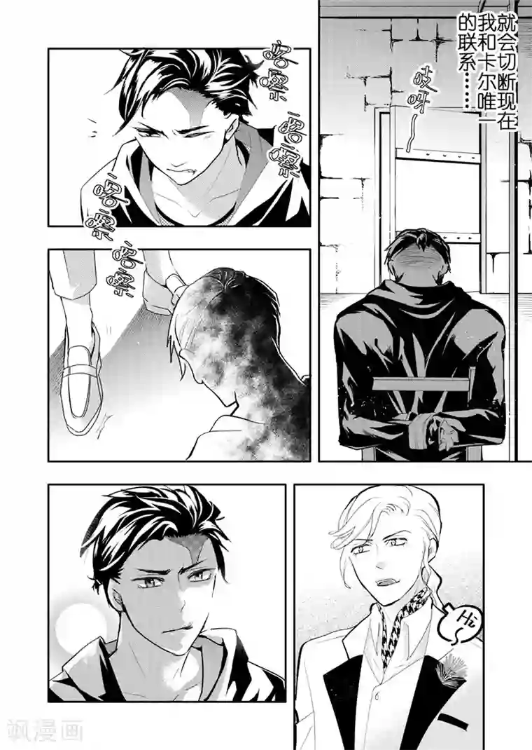 共生 symbiosis第17话5