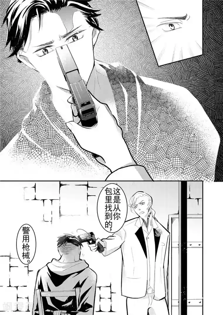 共生 symbiosis第17话5