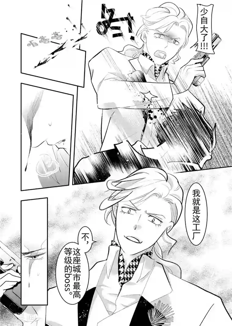 共生 symbiosis第17话5