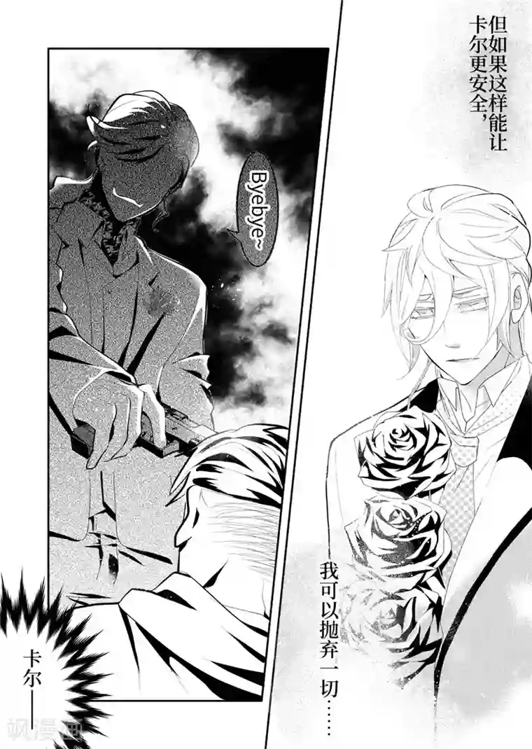 共生 symbiosis第17话5