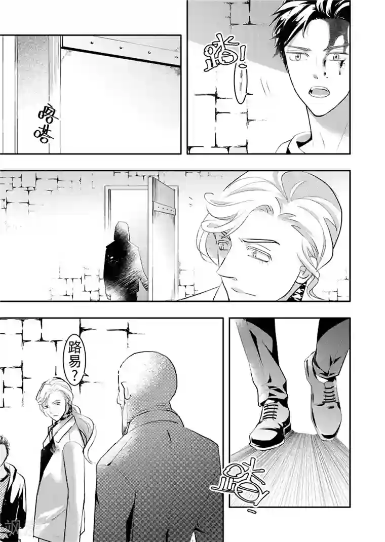 共生 symbiosis第18话1