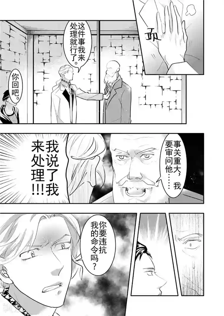 共生 symbiosis第18话1