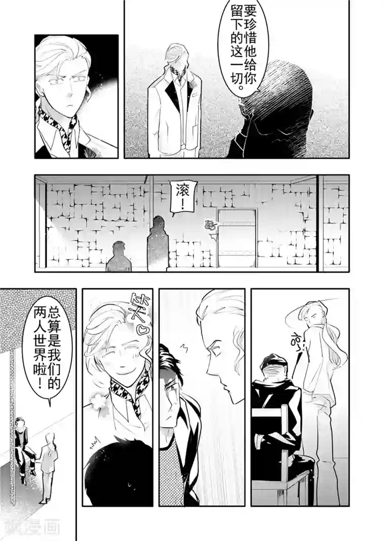 共生 symbiosis第18话1